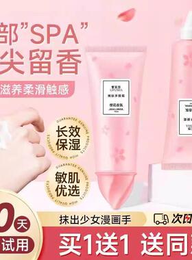 樱花西柚香氛手膜霜护手霜女秋冬滋润保湿不油腻清爽正品旗航店