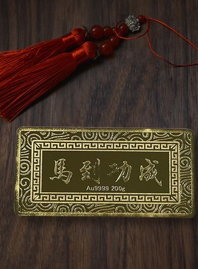 仿真金条金砖纯铜镀金金块马x到成功投资样品金条银行金店开业摆