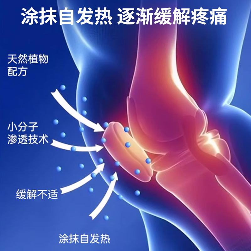 牛利舒马栗按摩凝胶发热舒缓马油膏按摩舒缓家用关节正品成人 - 图3