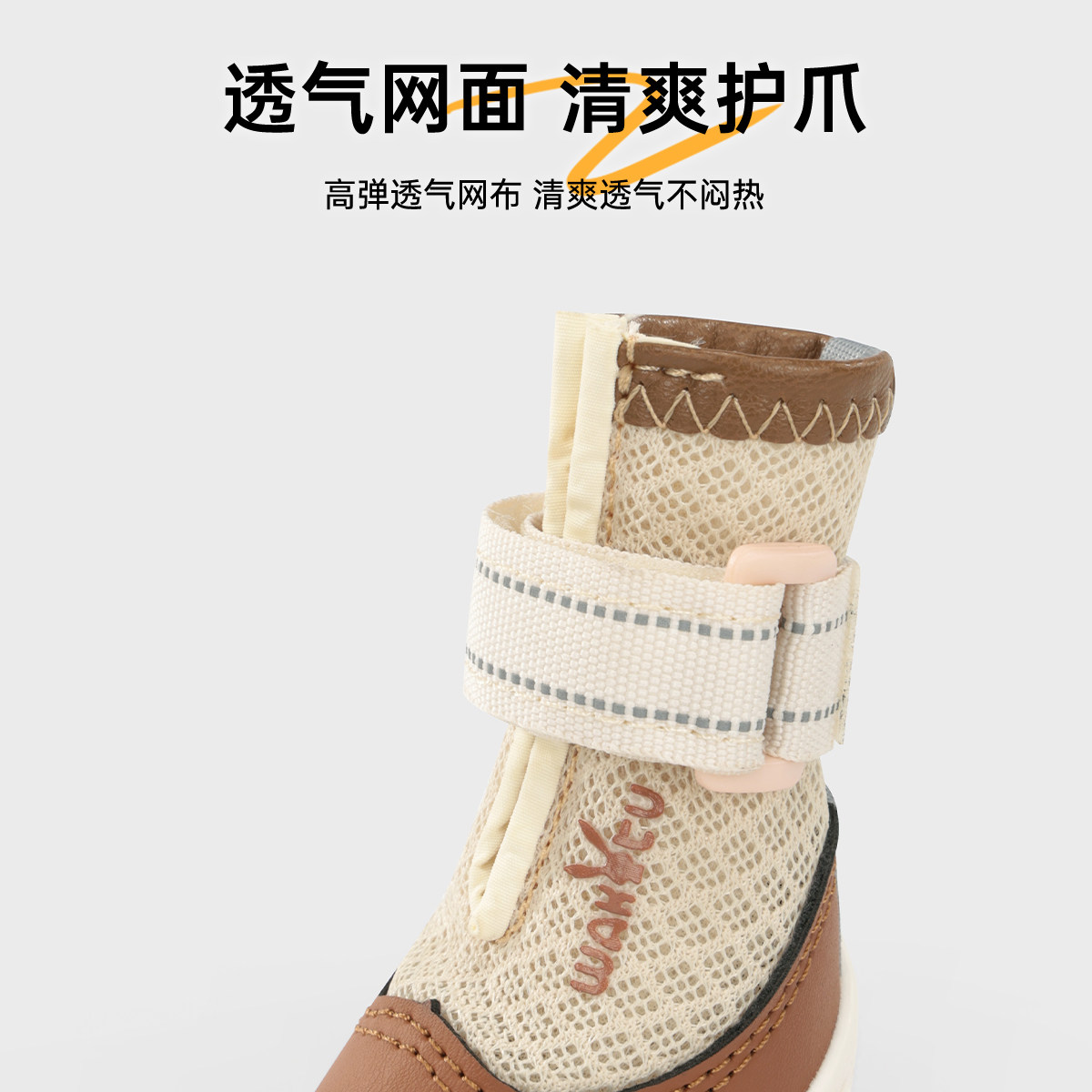 wakytu英国宠物鞋子春夏小型犬比熊可牵引宠物外出防脏透气四脚鞋,淘宝优惠券,粉丝福利购,淘宝优惠卷