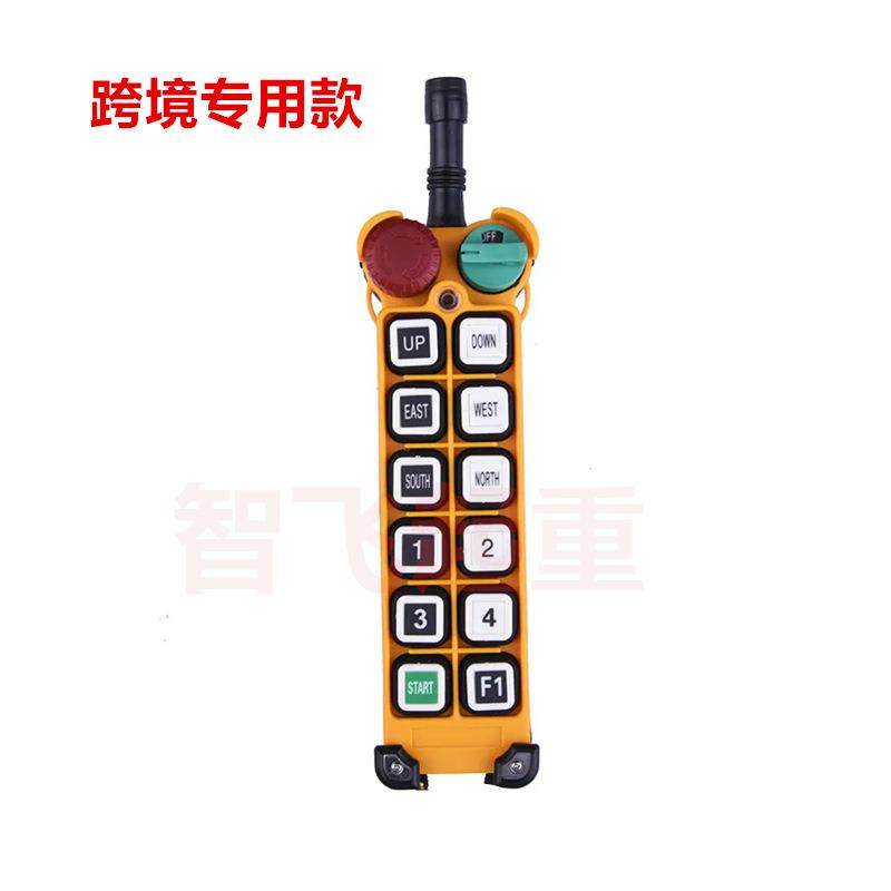 F21-E1B英文版禹鼎工业无线遥控器电动葫芦CD行车6键遥控外贸,淘宝优惠券,粉丝福利购,淘宝优惠卷