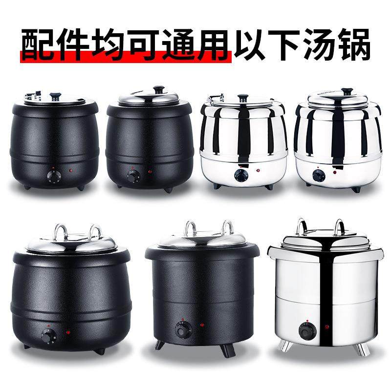 商用电子暖汤煲配件自助餐不锈钢保温汤锅内胆10L13L粥盖子发热带,淘宝优惠券,粉丝福利购,淘宝优惠卷