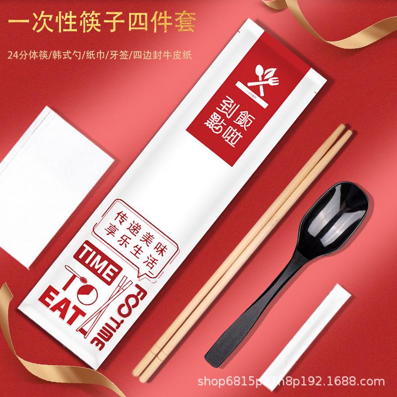 支持olog筷XRO勺牛皮纸外卖餐具包四合一一套装次性筷子四件套餐 - 图1