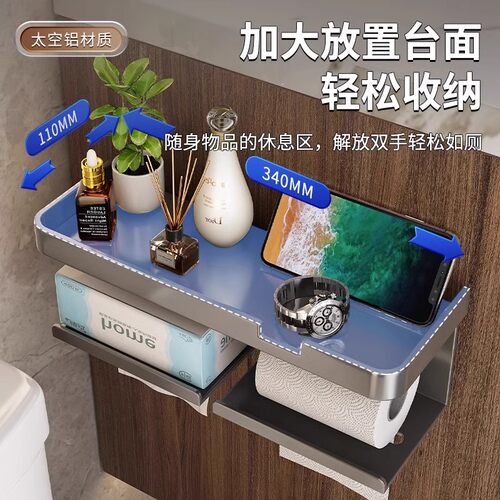 日本卫生间纸巾盒置物架免打孔壁挂洗手间厕所抽纸收纳放置盒 - 图1