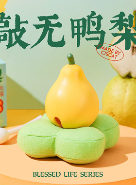 【敲无鸭a梨】敲敲小木鱼文创木鱼解压神器上班族桌面静心敲打乐