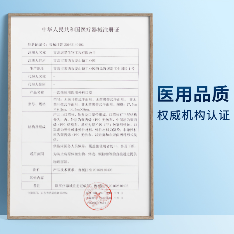 海氏海诺医用外科口罩一次性医疗成人儿童夏季薄款单独立包装白色 - 图3