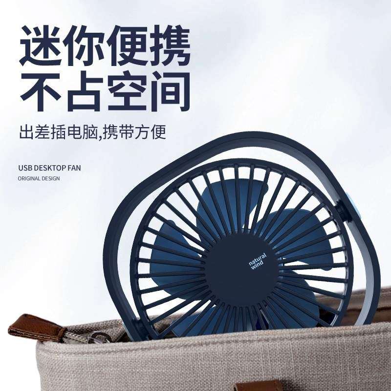 叁活爆款USB桌面迷你小风扇 便携式户外静音旋转插电风扇礼品,淘宝优惠券,粉丝福利购,淘宝优惠卷