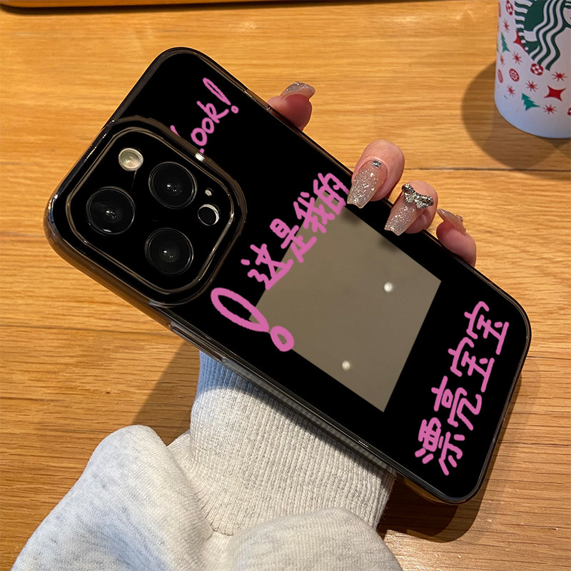 这是我的漂亮宝宝手机壳苹果15iPhone14老婆小米12老公华为13promax女朋友vivo男情侣oppo放照片定制小卡适用