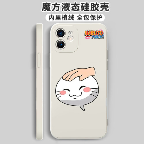 火影忍者手游摸头手机壳苹果13华为mate40pro游戏iPhone12promax小米11oppo卡通vivo火影p40动漫30联名周边壳 - 图0