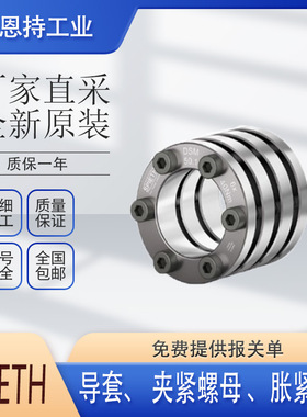 德国SPIETHK-13108001锁紧螺母全新原装价格好