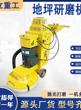 现货供应地坪打磨机环氧地坪水磨固化抛光机水泥路面研磨机抹平机