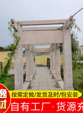 景区公园石雕石雕长廊花架葡萄架小区户外青石凉亭走廊花架