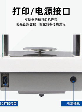 万分之一电子分析天平生物制药0.1mg天平电子天平万分位