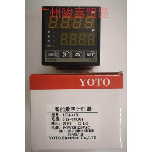 YOTO北崎HT4/HT7-41B-52B精度智能双数显时间继电器一二路报警 - 图0