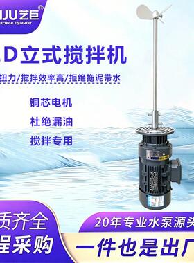BLD立式潜水搅拌机污水泵液体泥浆PE加桶化工粪池变频速机