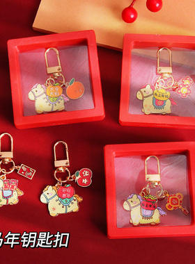 马上有钱金属钥匙扣小马包包挂件