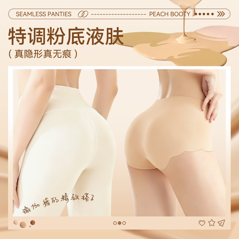 IR无痕蚕丝奶膜裤中高腰加大版型不夹臀7A抑菌加长底裆女士内裤,淘宝优惠券,粉丝福利购,淘宝优惠卷