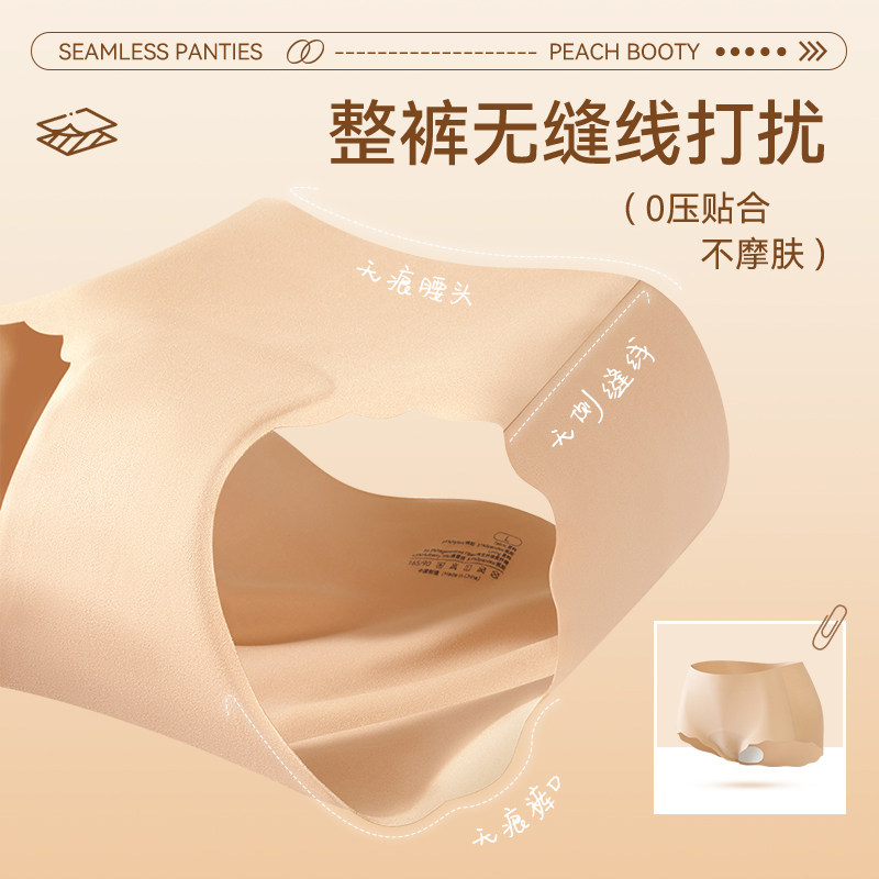 IR无痕蚕丝奶膜裤中高腰加大版型不夹臀7A抑菌加长底裆女士内裤,淘宝优惠券,粉丝福利购,淘宝优惠卷