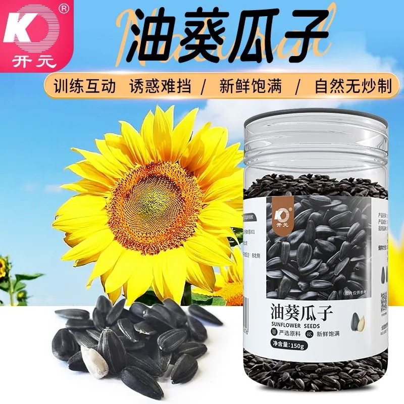 开元鹦鹉鸟零食加纳利子油葵瓜子蛋黄颗粒辣椒籽八哥零食面包虫干,淘宝优惠券,粉丝福利购,淘宝优惠卷