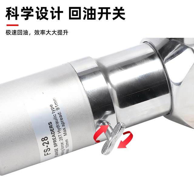 Manual hydraulic flange separator integrated expander fire breaking and dismantling external support tool lightweight disassembly opening pliers