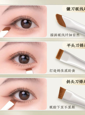 镰刀眼线刷超薄扁平头极细刀锋眼线刷下至斜角眉刷鼻影卧蚕三件套