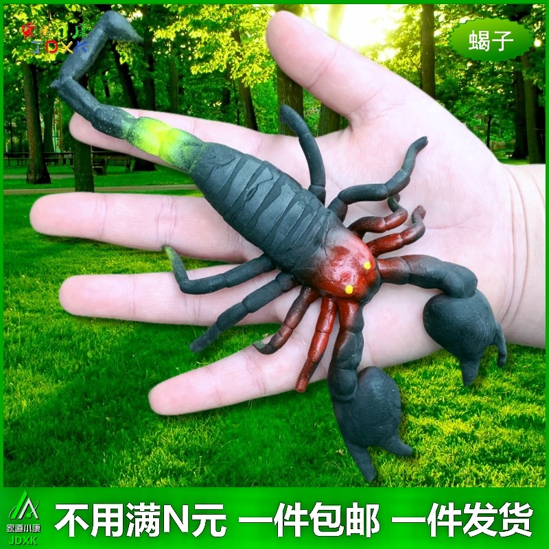 软胶仿真蝎子大号套装幼儿园儿童认知玩具吓人吓人动物小昆虫模型 - 图0