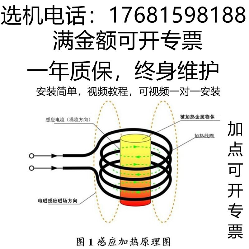 高频感应加热机工业淬火退火折弯热套热装工厂设备电器小型金银铜 - 图2