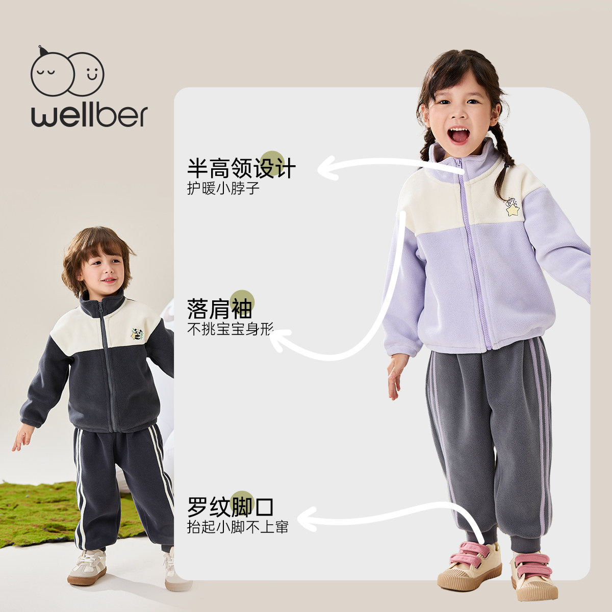 威尔贝鲁宝宝秋季套装撞色运动套装儿童男童女童秋装洋气2025新款