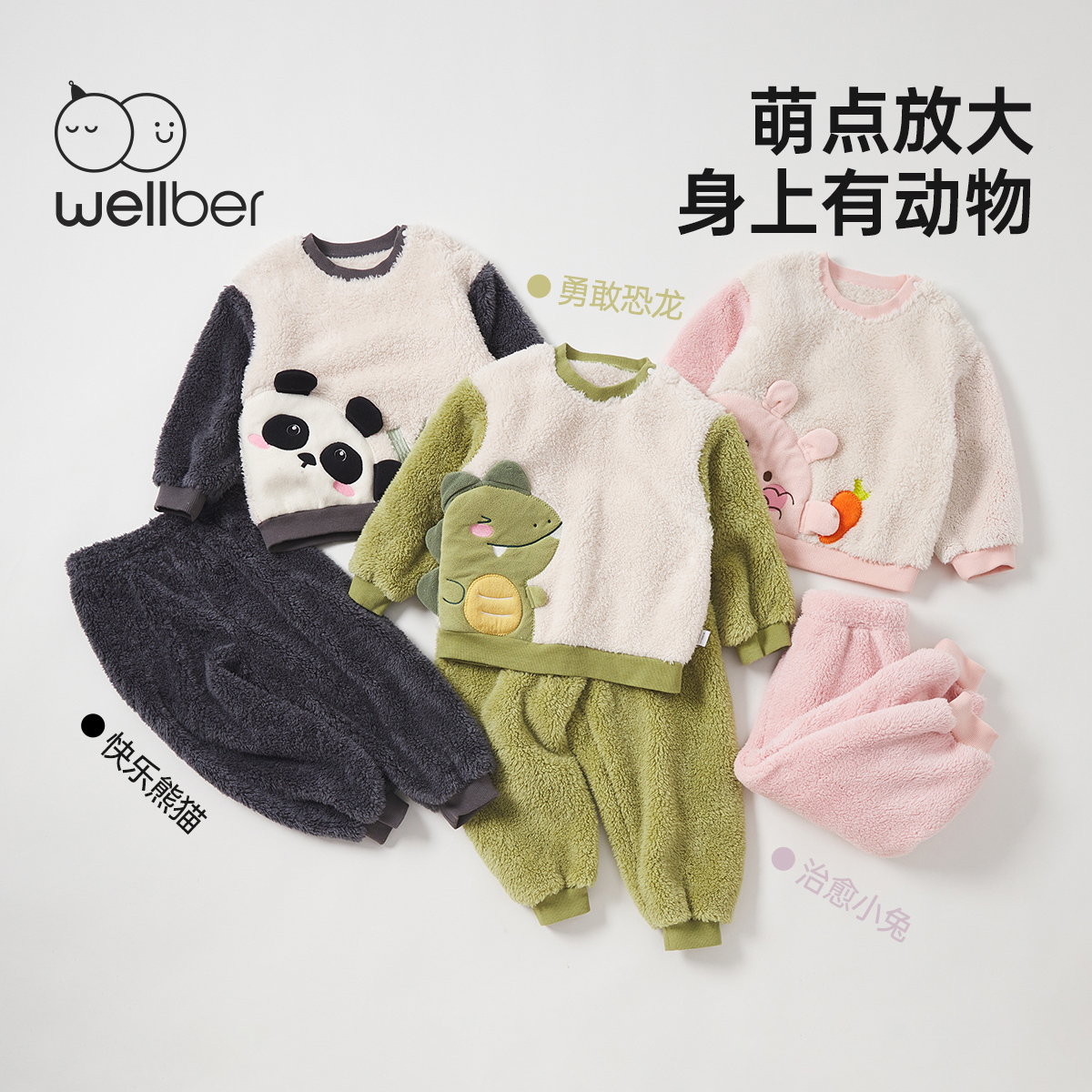 威尔贝鲁儿童家居服套装秋冬宝宝珊瑚绒睡衣男童女童厚款保暖童装