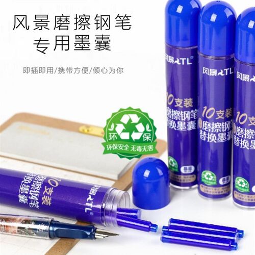 速发可擦墨囊m擦钢国笔v标.4m可口径可擦晶蓝墨蓝黑墨 - 图1