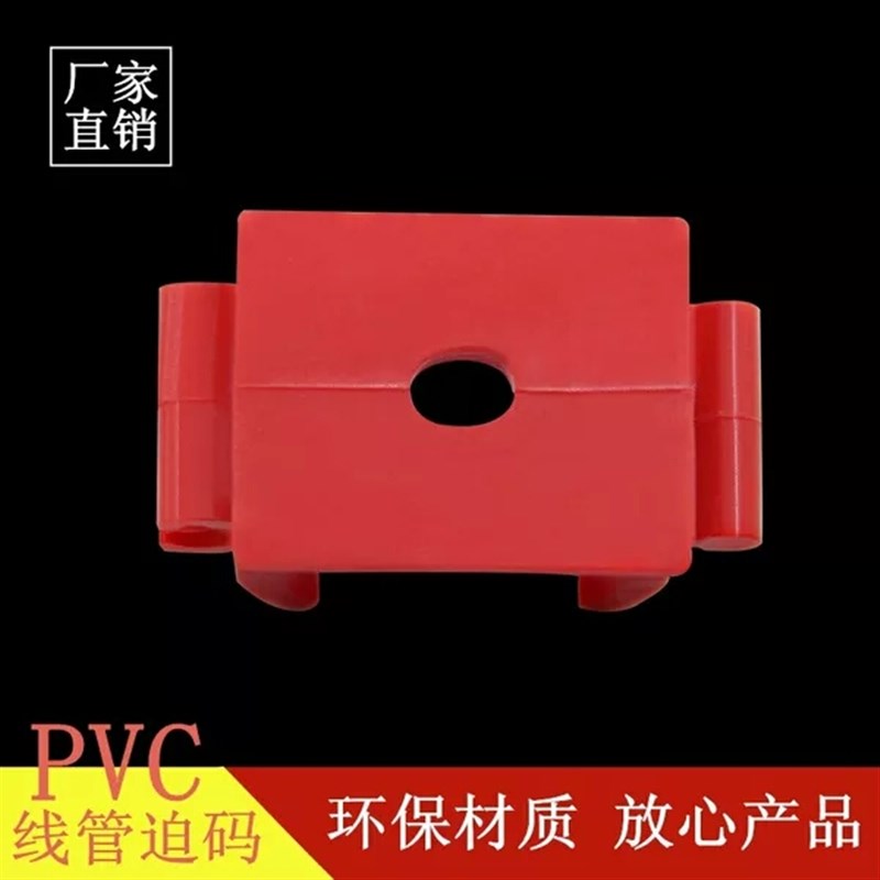 速发拼装迫码 管6 20U型卡 电线c夹固定管卡管码红色蓝色pv1电工 - 图2