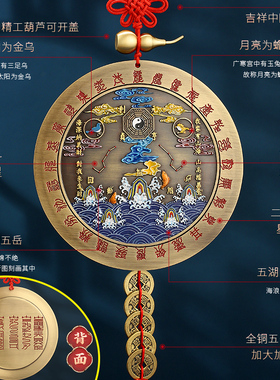 速发全铜山海镇摆门室外八卦图八卦镜镜凸大件室内挂件山海镇天官