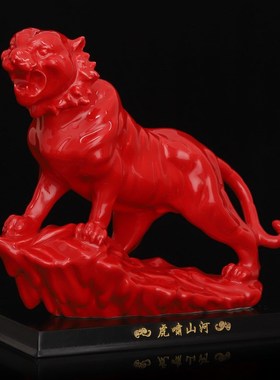 速发红色陶件老虎公瓷招财镇宅工艺品客厅办摆室桌生肖虎装饰品