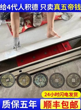 速发门对室五钱压门槛入户门卧芦窗户厕所葫门挂件保真铜钱古币