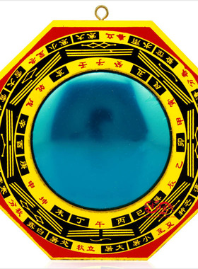 速发桃木摆卦镜凹凸镜九宫八镜镜阴镜子卦家居八件