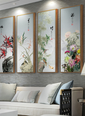 好货梅兰竹菊挂画新中式客厅沙发背景墙装饰画茶室餐厅组合画竖版