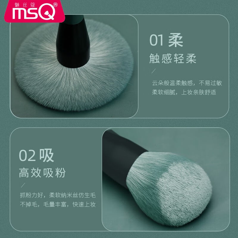 魅丝蔻(MSQ)14支芭蕉化妆刷套组超柔软散粉眼影刷全套刷子美妆 - 图2