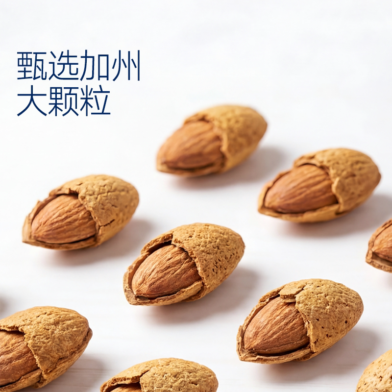 【亿堡巴旦木】原味罐装杏仁大颗粒孕妇无添加坚果零食扁桃仁腰果