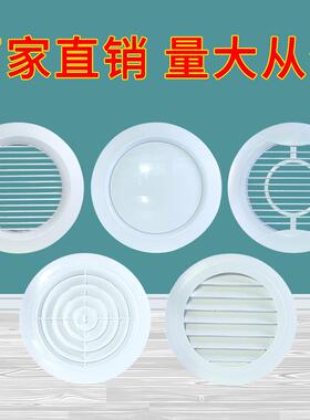 空调外墙卫生间出风口防鼠通风口网罩管道通风圆形排气孔口盖家用