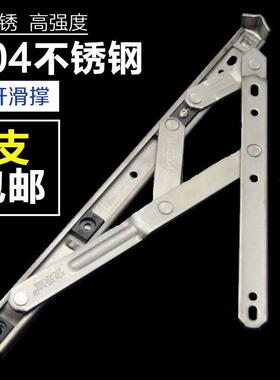 平开门下悬窗内开轻型窗户支架推拉合页外开支杆滑撑塑钢窗支点