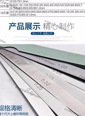 不锈钢塞尺超薄单片塞规间隙尺厚薄尺测量塞片加长塞尺100mm0.01