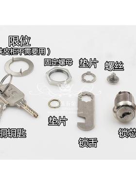 高品质信箱锁电脑钥匙转舌锁机箱锁消防箱锁柜门锁电脑箱配电箱锁