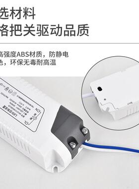 LED驱动电源控制器装置 恒流集成吊顶浴霸平板吸顶灯包邮定制