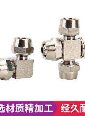 气管全铜气动快拧接头弯头直通三通锁母接头软管PU/PE-4/6/8/10MM