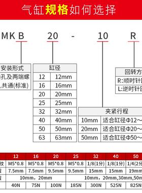 回转压紧夹紧旋转气缸90度下压MKB20/25*10LZ/20LZ/30LZ/10/20RZ