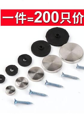 不锈钢固定盖卧室玻璃安装广告框装饰钉钉子镜钉钉遮丑钉扣装饰画