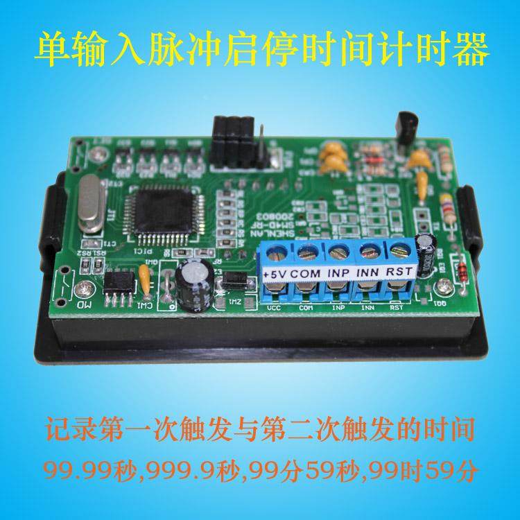 脉冲输入个脉冲启动计时第二个脉冲停止触点起停的计时器表头,淘宝优惠券,粉丝福利购,淘宝优惠卷