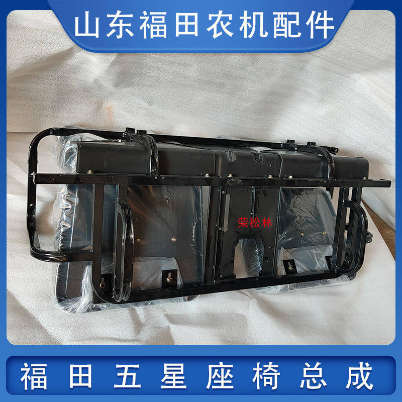 福田五星柴油三轮车自卸工程车黑色真皮座椅总成坐垫靠背原厂配件,淘宝优惠券,粉丝福利购,淘宝优惠卷