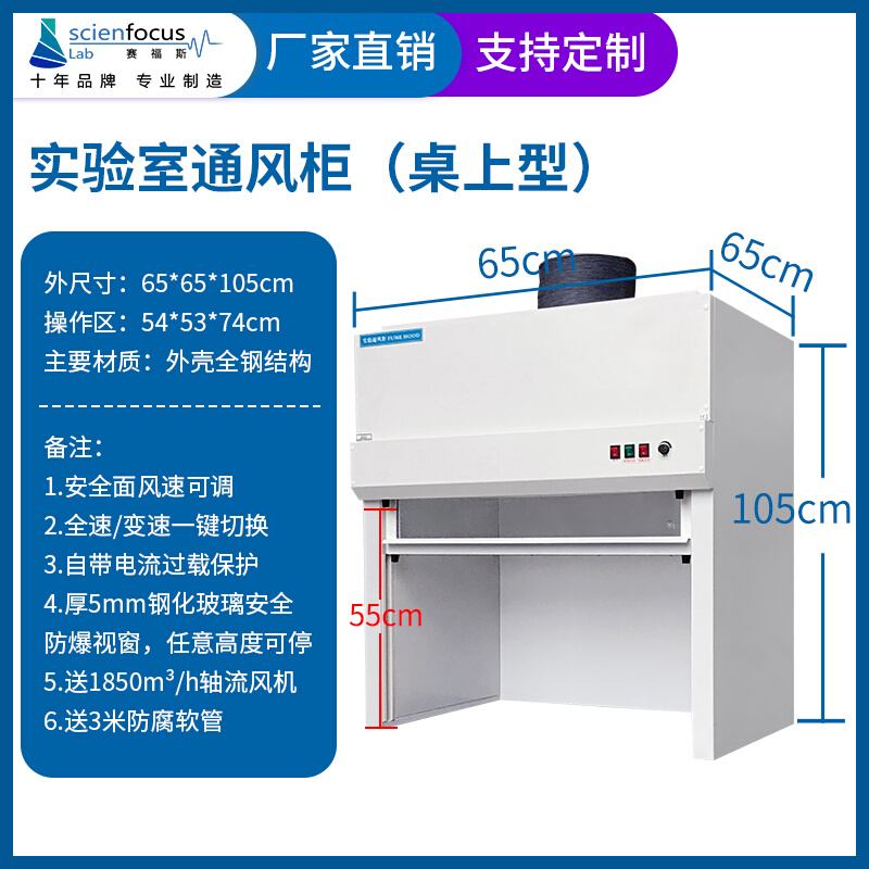 通风橱柜排毒全钢桌上型学校 实验室通风柜整体型排风定制 - 图3