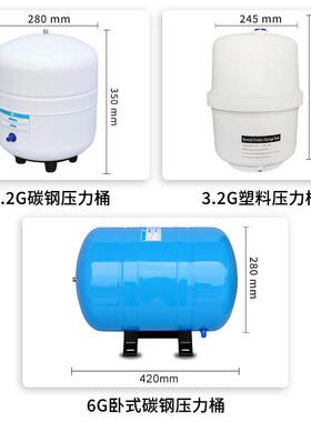 厂家3.2g压力桶纯水机净水器配件6G11G20G储水罐压力罐有水批